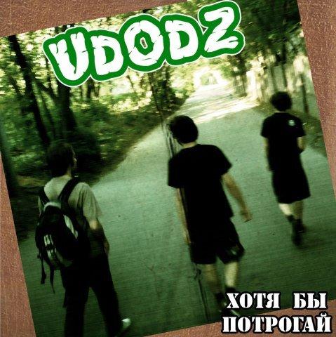 Обо всем - День рока был вчера... Сегодня Поп-панк!